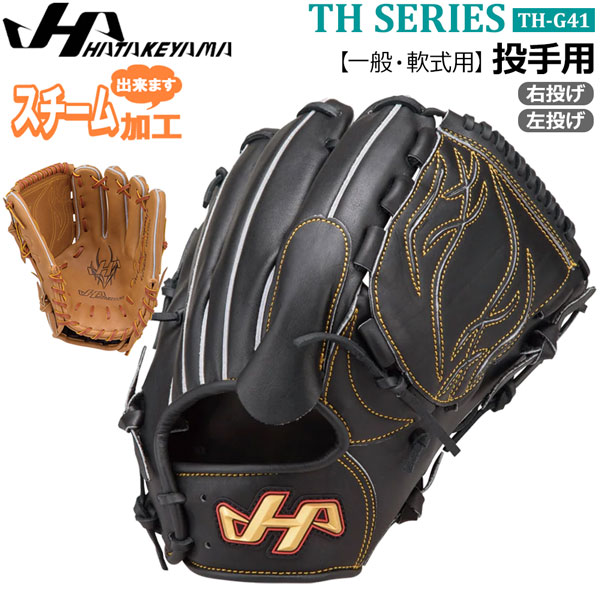 Hatakeyama  ハタケヤマ　軟式　投手用　グローブ　良品 楽天市場】内野手用 軟式グラブ HATAKEYAMA ハタケヤマ 野球