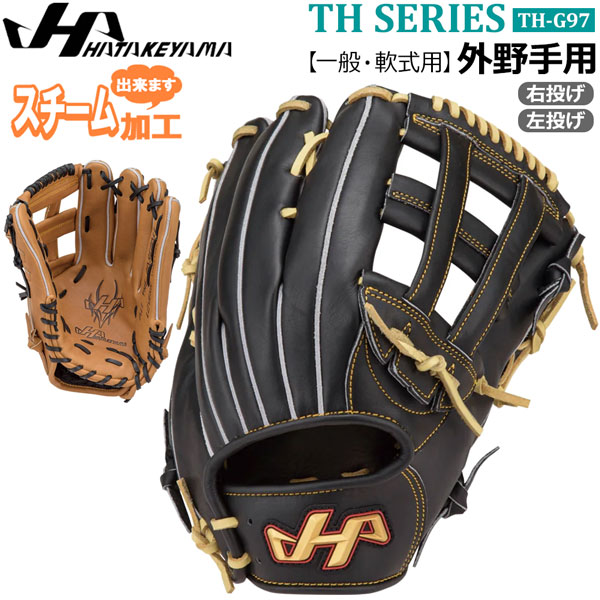 ハタケヤマ 軟式 TH 外野手用 TH-G801 [右利き用] (野球グローブ