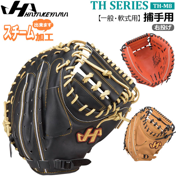 楽天市場】野球 キャッチャーミット 硬式用 一般大人用