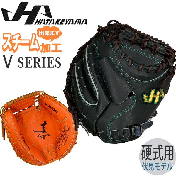 楽天市場】野球 キャッチャーミット 硬式用 一般大人用