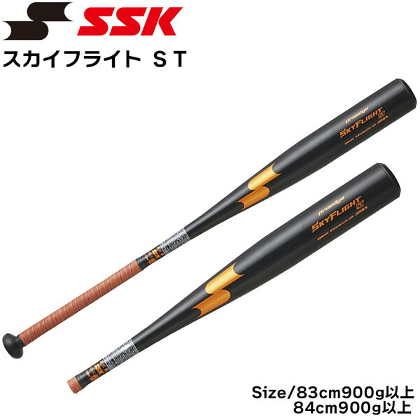 84cm　エスエスケイ　硬式　金属製　バット　高校野球新基準対応　EBB1101 エスエスケイ（スポーツ用品） 2024新基準対応 SSK 硬式 金属