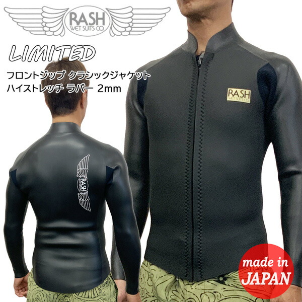 楽天市場】20 RASH ラッシュ 長袖タッパー ウェットスーツ