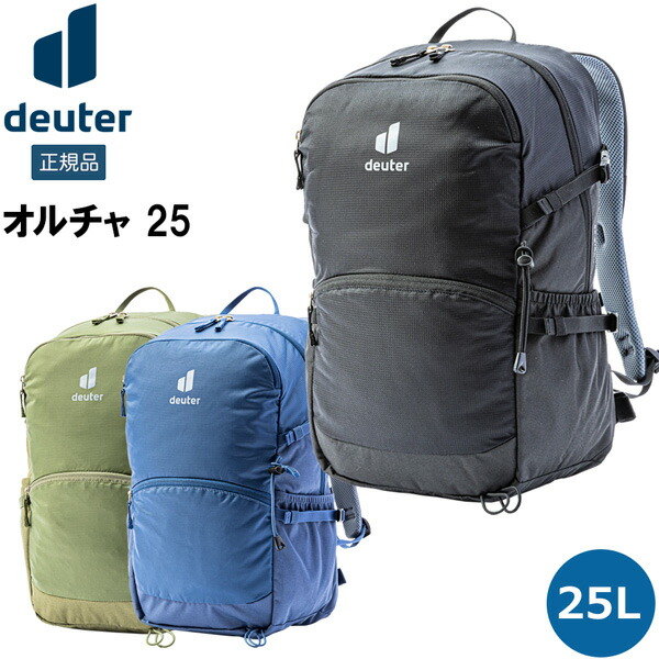 楽天市場】ドイター トランス アルパイン 24 DEUTER デイパック 楽天市場】ドイター トランス アルパイン 24 DEUTER デイパック