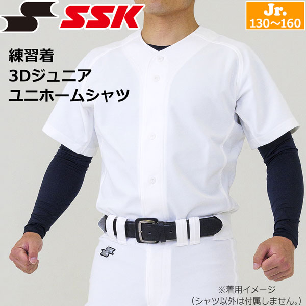 楽天市場】野球 SSK エスエスケイ ウェア ユニフォーム 練習着 シャツ