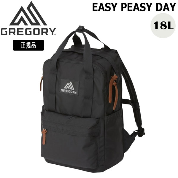 グレゴリー GREGORY イージーピージーデイ BLACK  デイパック リュック