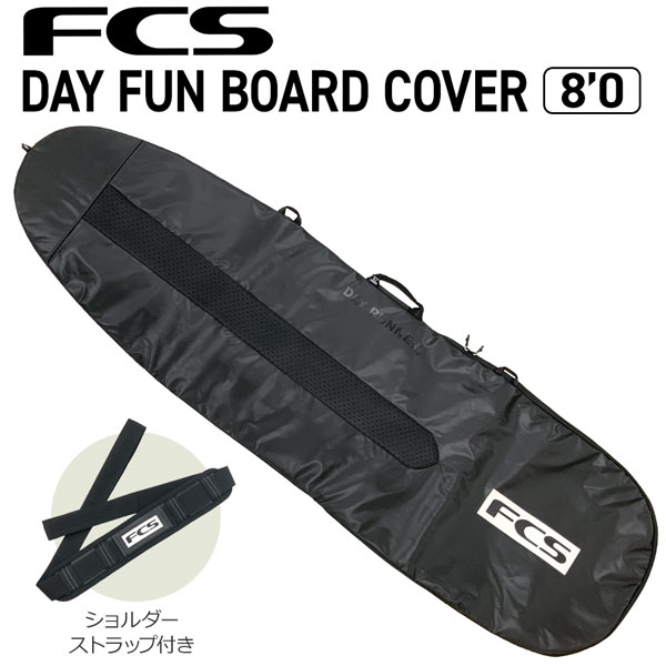 波乗り ゲーム盤入れもの FCS エフシーエス Day Fun Board 8\u00270 Black/Warm Grey 気違いゲーム盤用 捉え所の無い入れもの