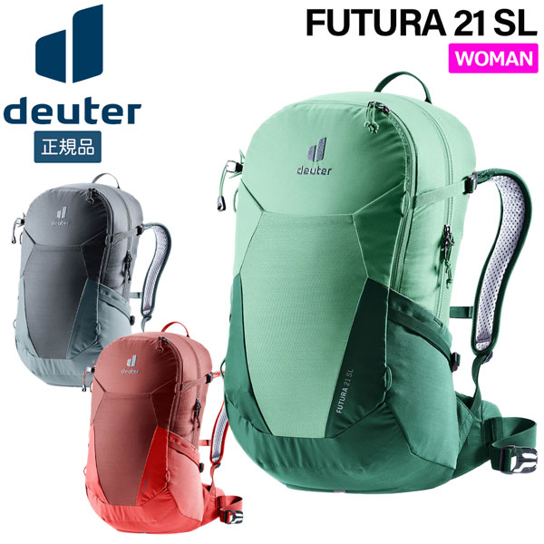【楽天市場】ドイター deuter フューチュラ 21 SL 女性対応スリムモデル デイパック バックパック リュック：MOVE