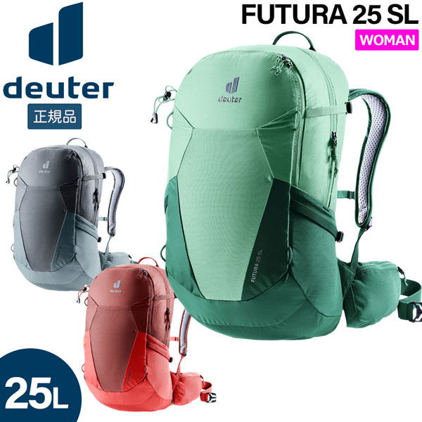 楽天市場】【全品ポイントアップ中!!】ドイター deuter フューチュラ 21 SL 女性対応スリムモデル デイパック バックパック リュック :  MOVE