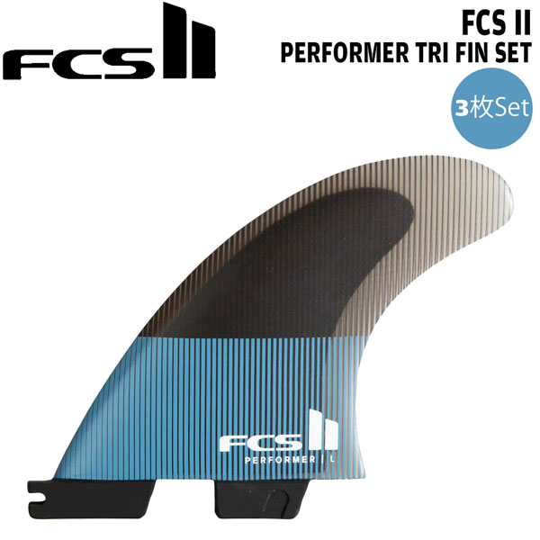 FCSⅡ Harley LBフィン 3枚セット FCS II HARLEY LONGBOARD TRI FIN SET - FCS JAPAN