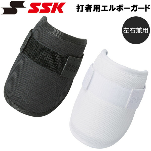 ソフトバンク 柳町選手実使用 SSK 左打者用エルボーガード ソフトバンク 柳町選手実使用 SSK 左打者用エルボーガード 打者
