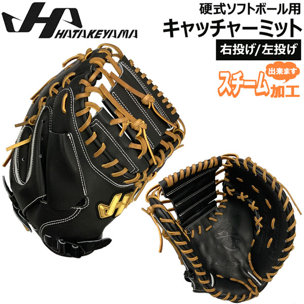 硬式グローブ 原則として ハタケヤマ HATAKEYAMA 硬式ホンブルグ帽 捕手グローブ 黒いこと