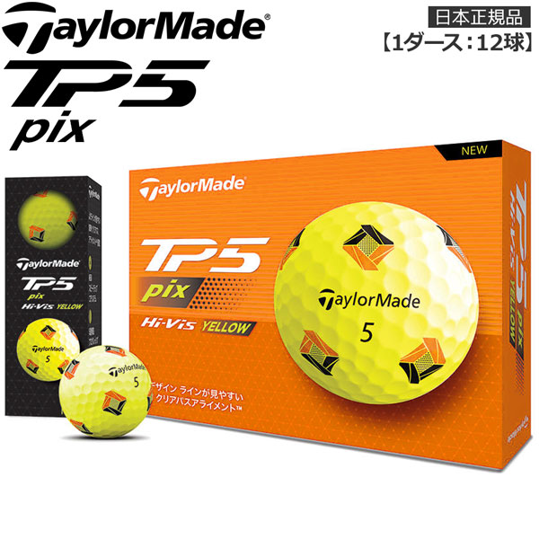 楽天市場】【Taylor Made/テーラーメイド】TP5 pix ゴルフボール