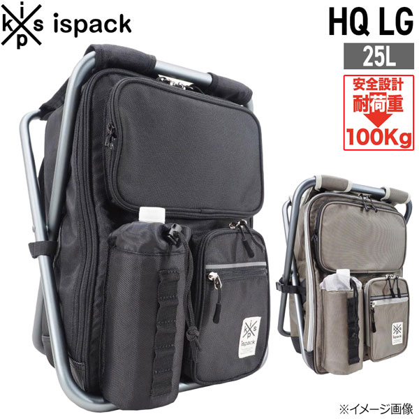 バッグ＋イス 便利グッズ ISPACK イスパック HQ LG エイチキューラージ