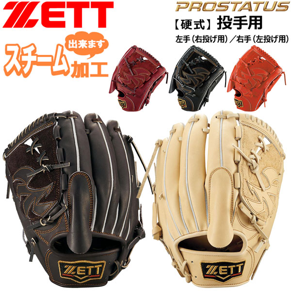 ZETT - 歳末セール・品ゼット軟式オーダーグラブ・投手用(601型) 歳末セール・品ゼット軟式オーダーグラブ・投手用(601型)