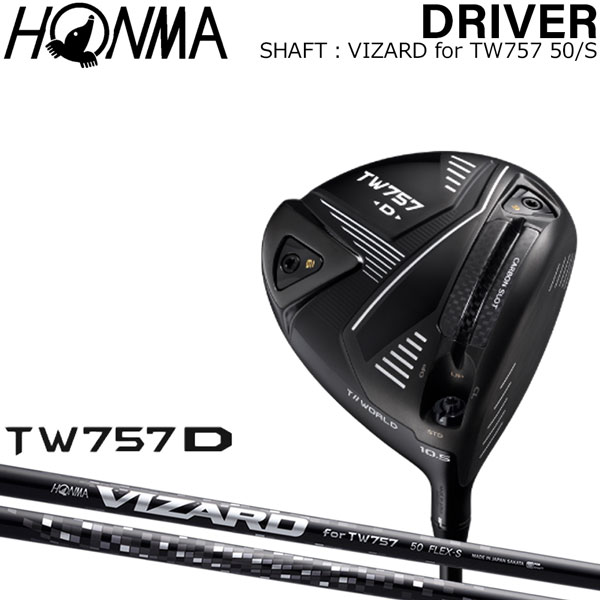 ホンマゴルフ HONMA TW757 TYPE-D ドライバー VX757 ゴルフクラブ
