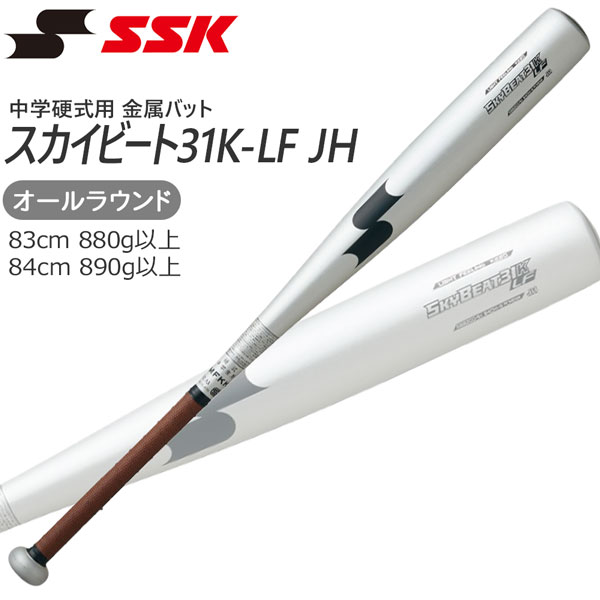 楽天市場】野球 SSK エスエスケイ 中学硬式金属バット スカイ 楽天市場】野球 SSK エスエスケイ 中学硬式金属バット スカイ