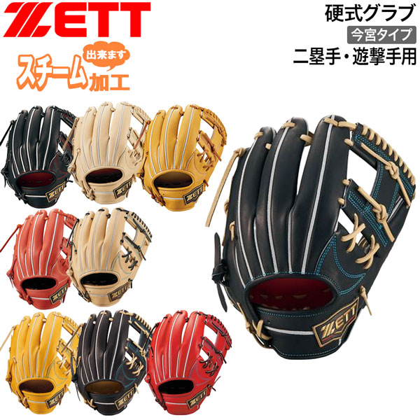 楽天市場】プロステイタス グローブ 硬式 今宮健太モデル 内野