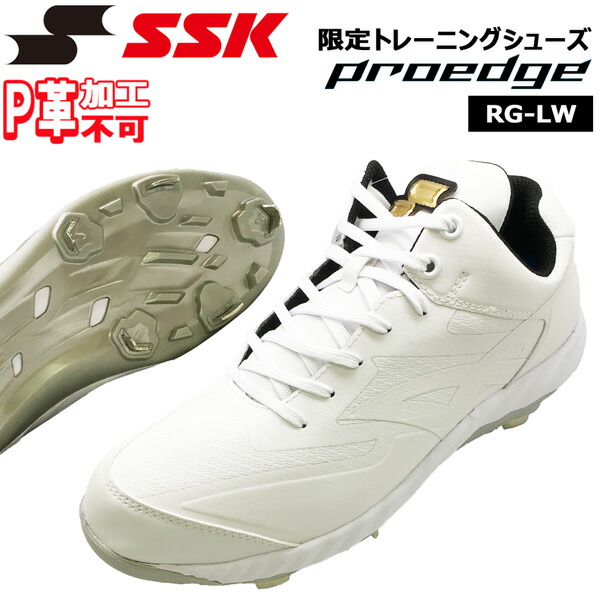 楽天市場】SSK 白スパ エスエスケイ 高校野球対応 PROEDGE スパイク MT