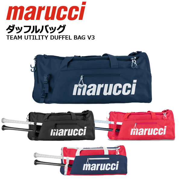 marucci マルチ ダッフルバッグ TEAM UTILITY DUFFEL BAG V3