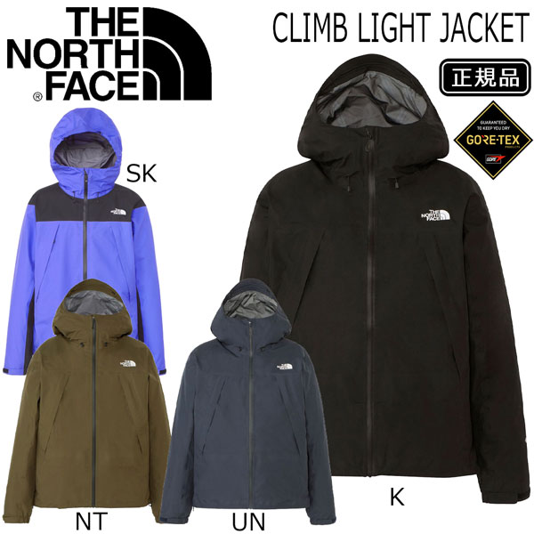 【楽天市場】ザノースフェイス THE NORTH FACE CLIMB LIGHT JACKET クライムライトジャケット：MOVE