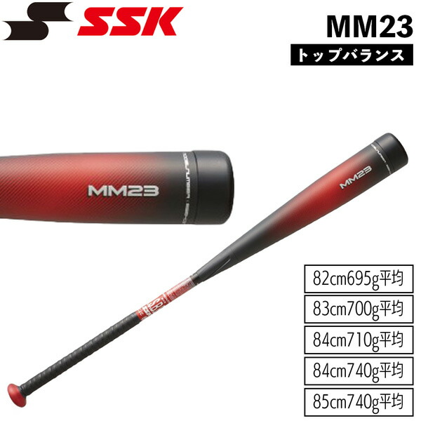 楽天市場】SSK 少年軟式用FRP製バット MM23Jr SBB4037S (9020)ブラック
