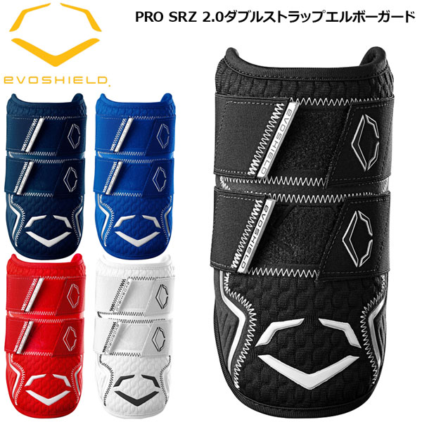 EVOSHIELD SRZ-1 イエロー Lサイズ エルボガード 防具 EVOSHIELD X-Srz ダブルストラップ Lサイズ エルボガード 防具