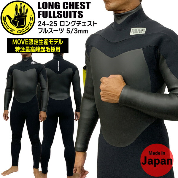 VISSLA 5/3mm セミドライ ECOSEAS起毛 ロングチェストジップ 楽天市場】ウエットスーツ セミドライ ヴィスラ 22-23 VISSLA