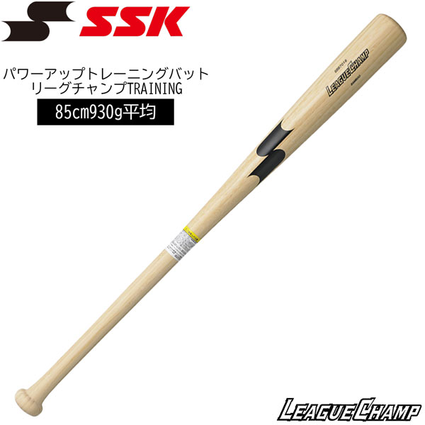 SSKトレーニングバット 950g sbb7016.jpg