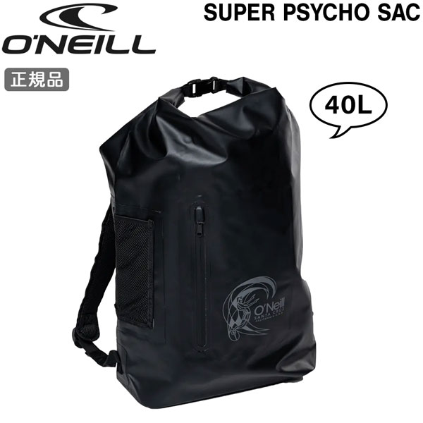 防水バック オニール SUPER PSYCHO SAC 約40L リュックタイプ スーパーサイコサック