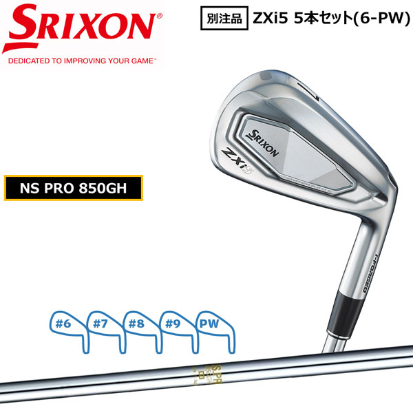 楽天市場】スリクソン(SRIXON) ゴルフクラブ アイアンセット 6本