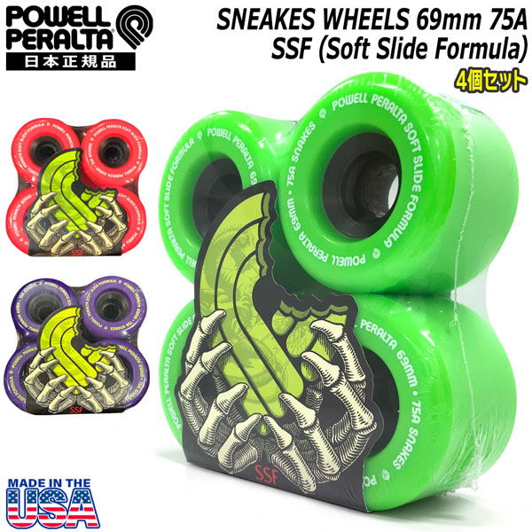 楽天市場】ウィール パウエルペラルタ POWELL PERALTA SNEAKES