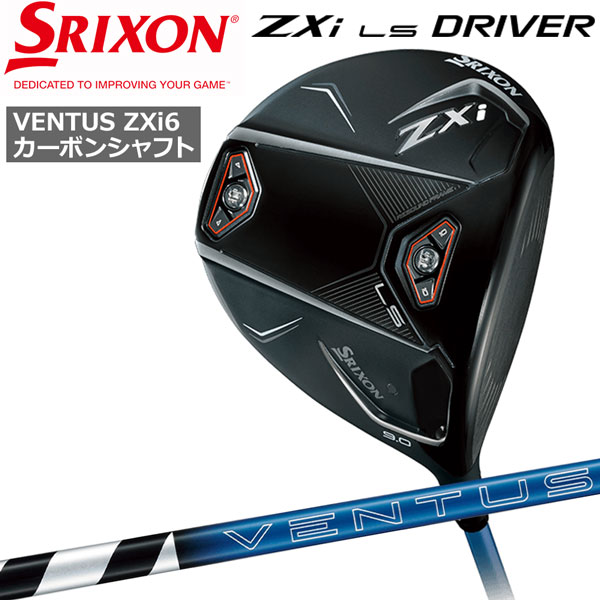 楽天市場】スリクソン SRIXON ZXi ドライバー VENTUS ZXi5 特注対応品