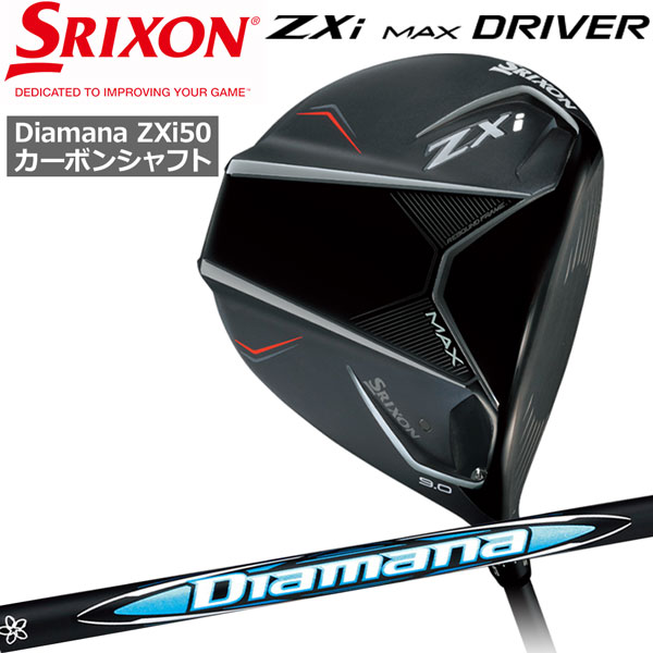 Srixon - 美品　Diamana TB 50 フレックスS スリクソンドライバー用シャフト DUNLOP ダンロップ SRIXON スリクソン ZX7 ドライバー Diamana