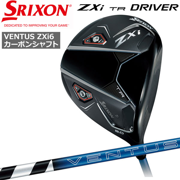 ドライバーシャフト 楽天市場】カスタム/SRIXON ZX5/ZX5 MK II//ZX7 Driver用