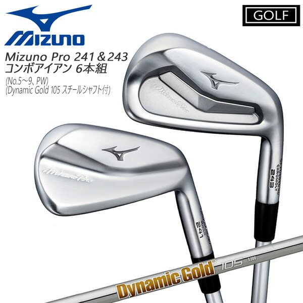 楽天市場】ミズノ公式 Mizuno Pro 241＆245 コンボアイアン 6本