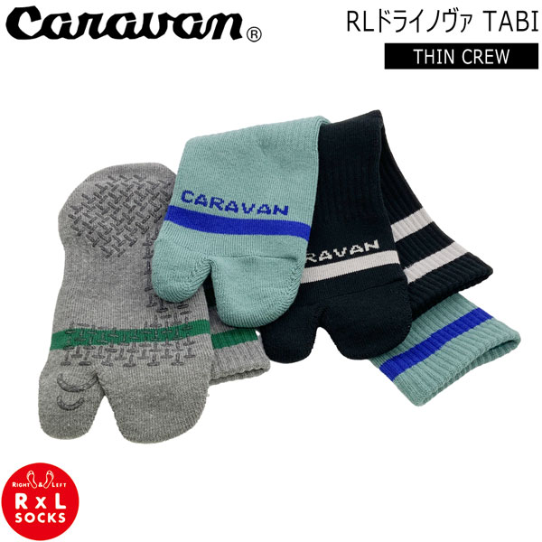 【楽天市場】キャラバン CARAVAN RL ドライノヴァ TABI THIN CREW タビ型ソックス 登山 ハイキング メール便：MOVE