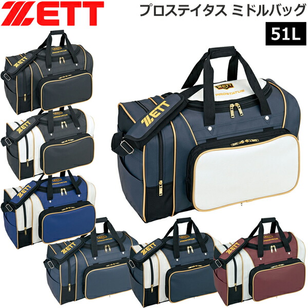 ベイスボール ZETT ゼット プロステイタス 野球御徒面子  bap620