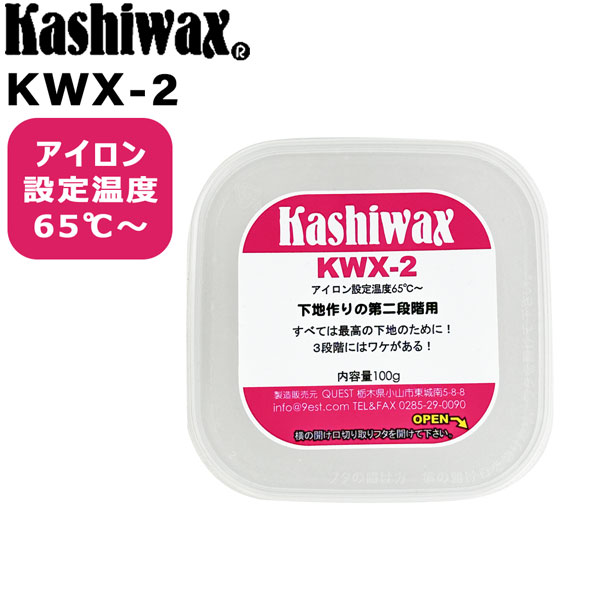 kashiwax-kwx2.jpg