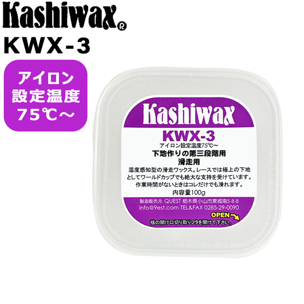 楽天市場】Kashiwax カシワックス KWX-1-2-3 250g 国内産 スキー