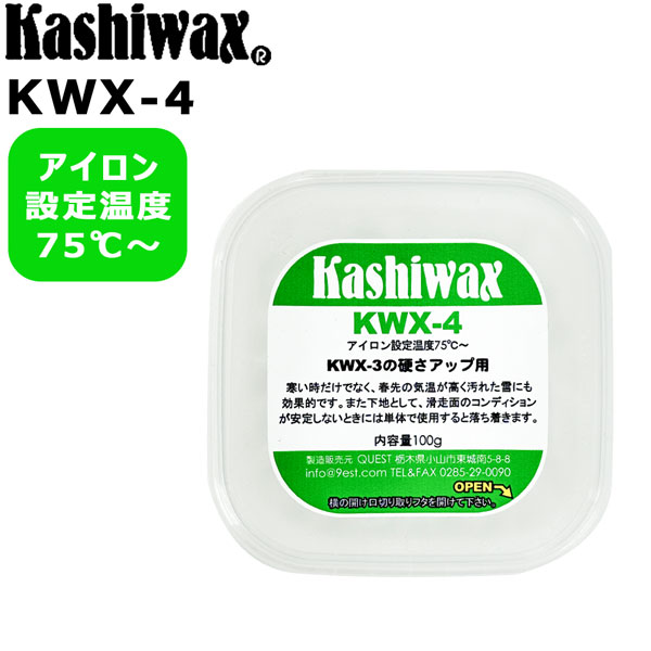 カシワックス　KWX-1と3 (250g) 楽天市場】Kashiwax カシワックス KWX-1-2-3 250g 国内産 スキー