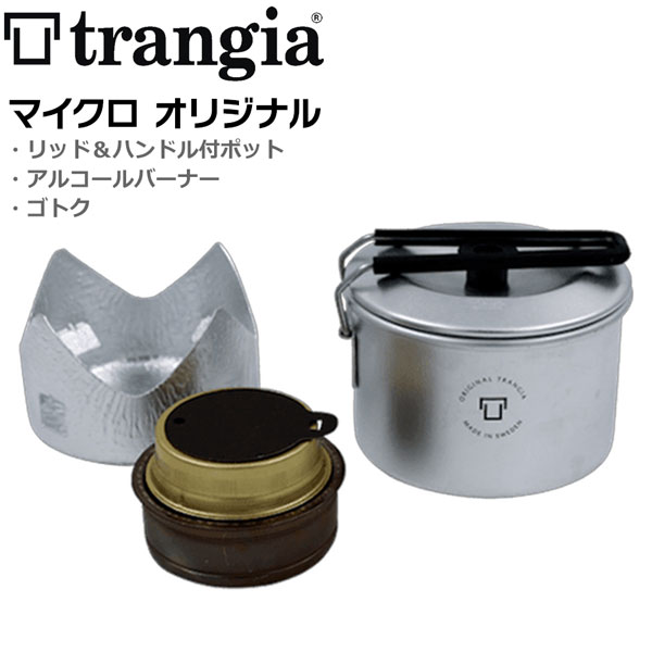 ばかうけ　トランギアクッカーセット Amazon | トランギア（trangia） クッカーセット 調理器具