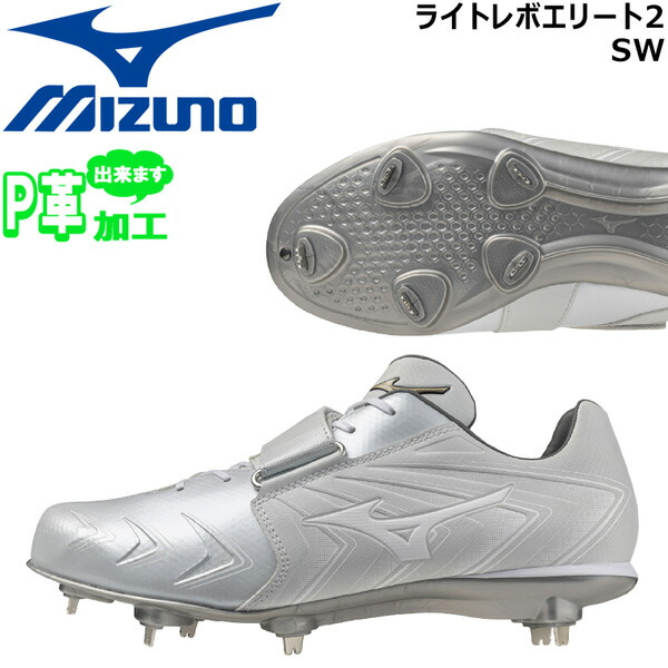 楽天市場】高校野球対応 送料無料 野球 スパイク 一般