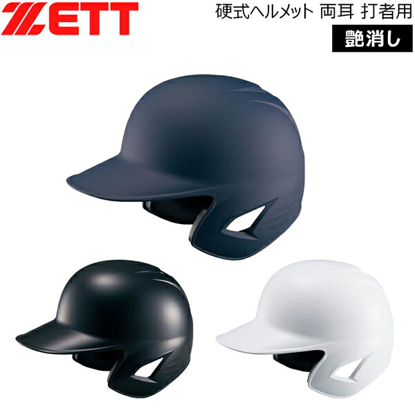 野球ヘルメット6こセット 野球 ヘルメットセット 6個 野球 ヘルメットセット 6個 野球