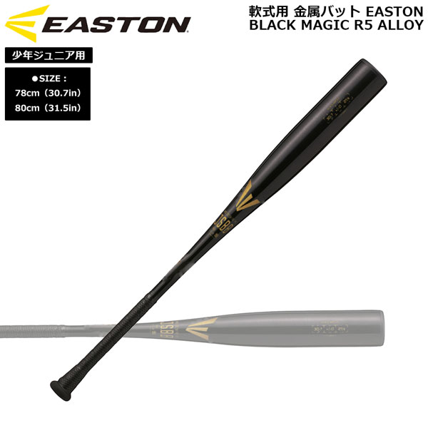 楽天市場】【即日発送可】イーストン（EASTON） ENY5BM-V