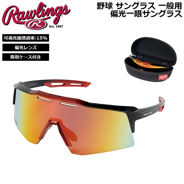 楽天市場】サングラス ローリングス Rawlings 偏光一眼 サングラス