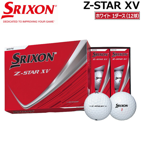 【3ダース】SRIXON Z-STAR XV（ホワイト）ゴルフボール Amazon.co.jp: Srixon Z-Star XV 5 ゴルフボール (3ダース) 3