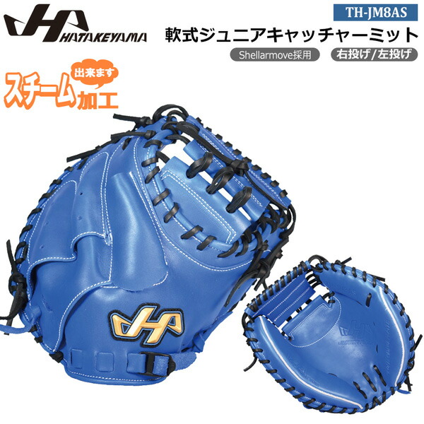 ジームス　軟式　キャッチャーミット 楽天市場】ジームス 軟式 ジュニア グローブ キャッチャーミット