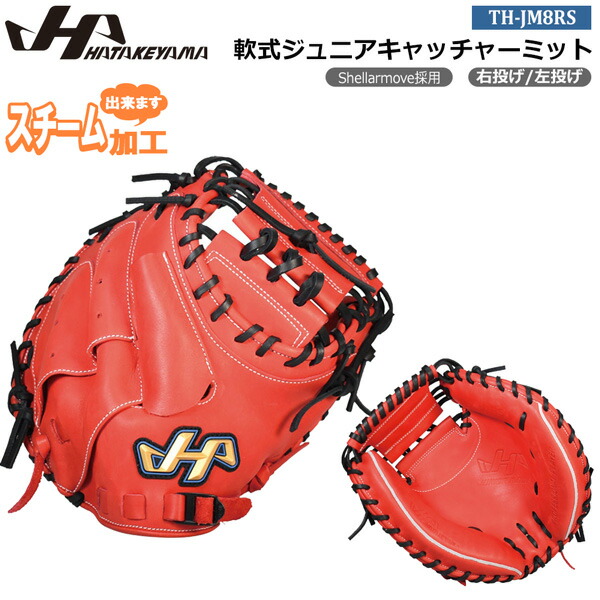 楽天市場】ジームス 軟式 ジュニア グローブ キャッチャーミット
