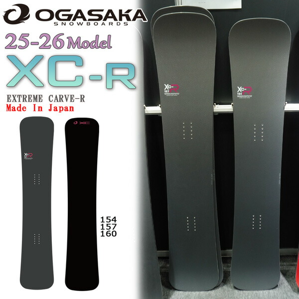 2024- 2025 OGASAKA オガサカ XC-R 157cm 楽天市場】25-26 OGASAKA/オガサカ XC-R エックスシーアール