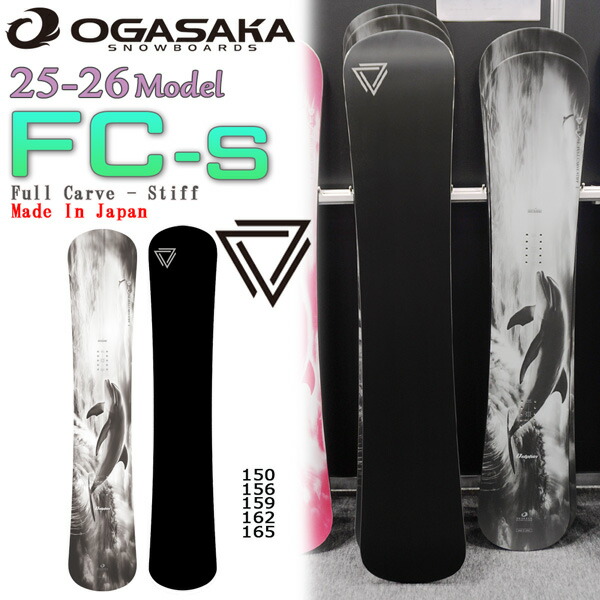 楽天市場】15-16 NEWモデル オガサカ FC エフシー OGASAKA